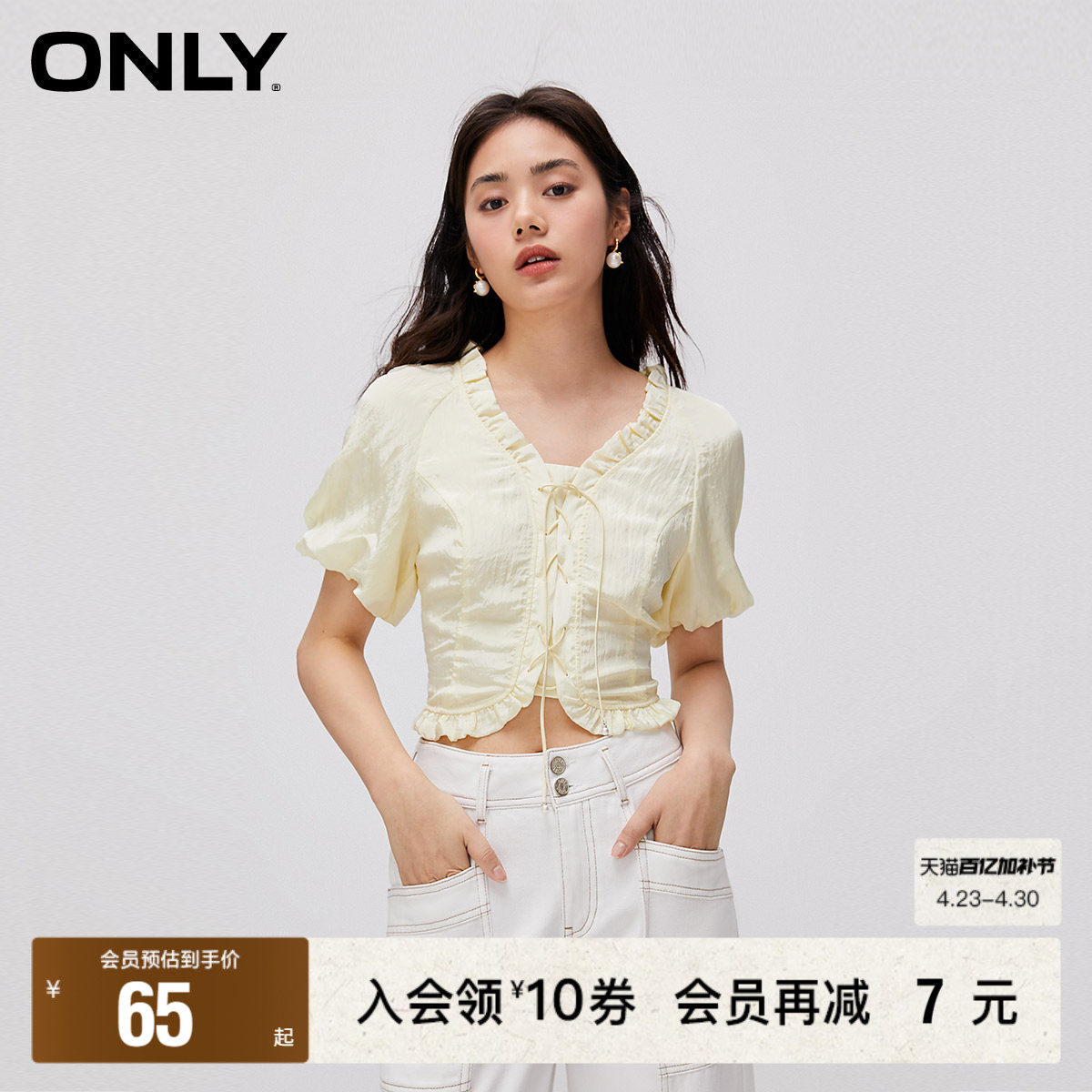 【ONLY奥莱】春夏新款时尚通勤少女修身泡泡袖短款雪纺衫女