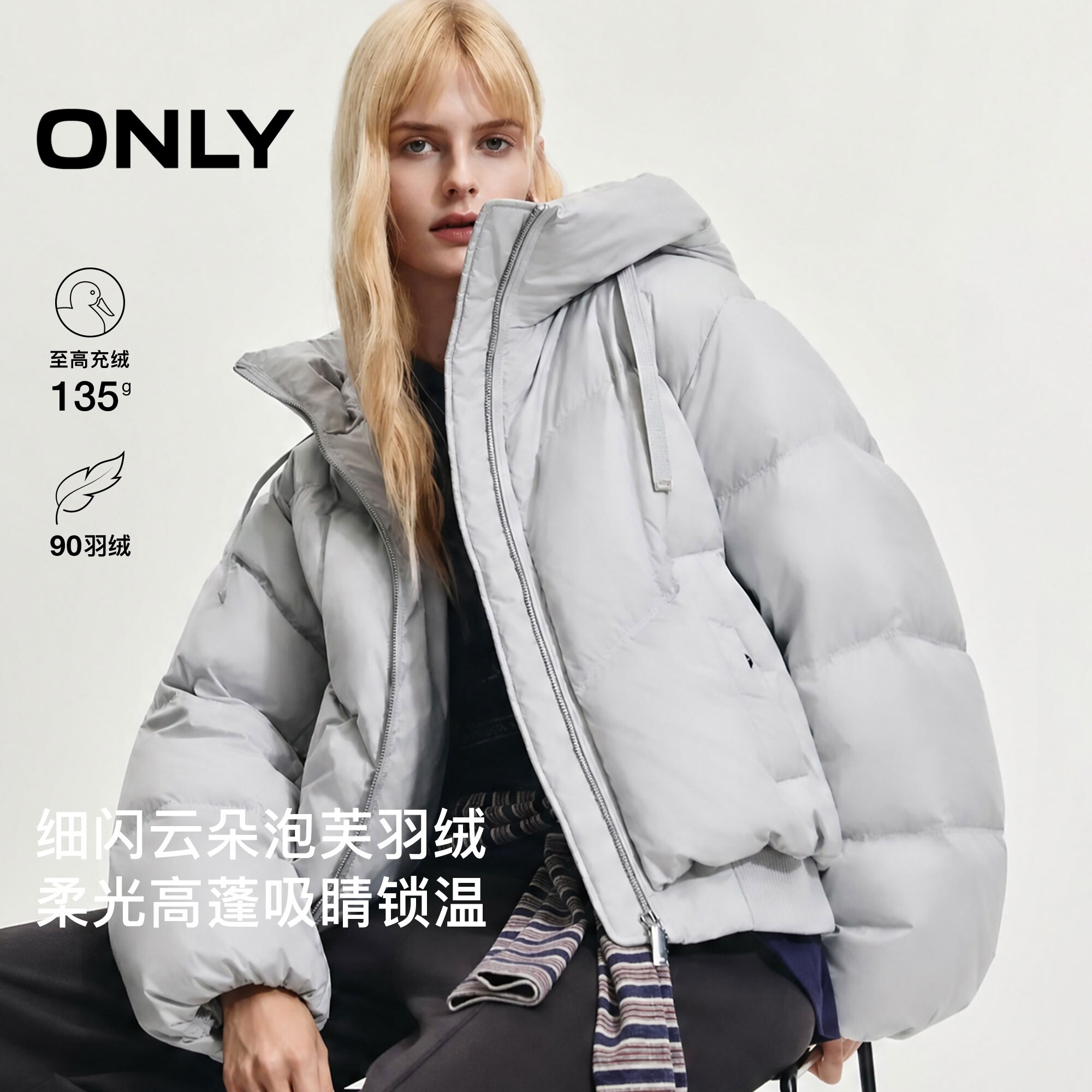 ONLY90白鸭绒连帽泡芙短款羽绒服