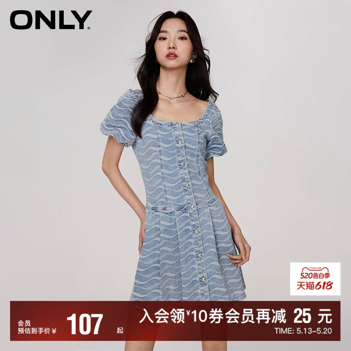 【ONLY奥莱】春夏新款时尚通勤U型领短款牛仔百褶连衣裙女