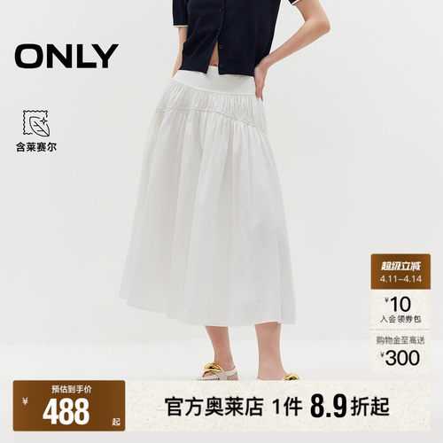 ONLY含莱赛尔纯色A字裙子半身裙