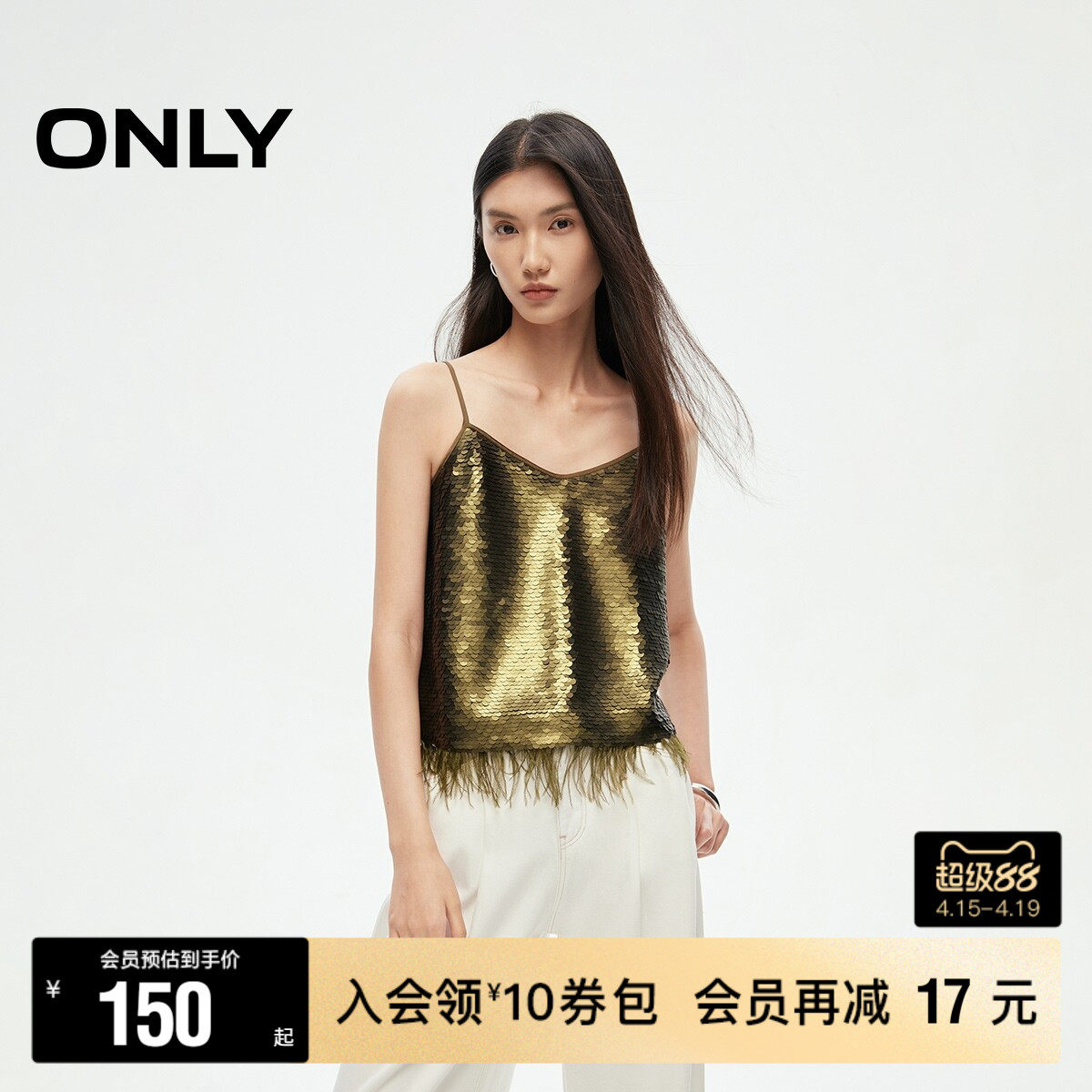 【ONLY奥莱】春夏新款时尚气质质感V领亮片吊带雪纺衫女