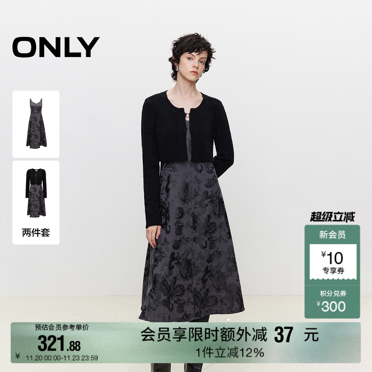 ONLYA字套装中长款连衣裙