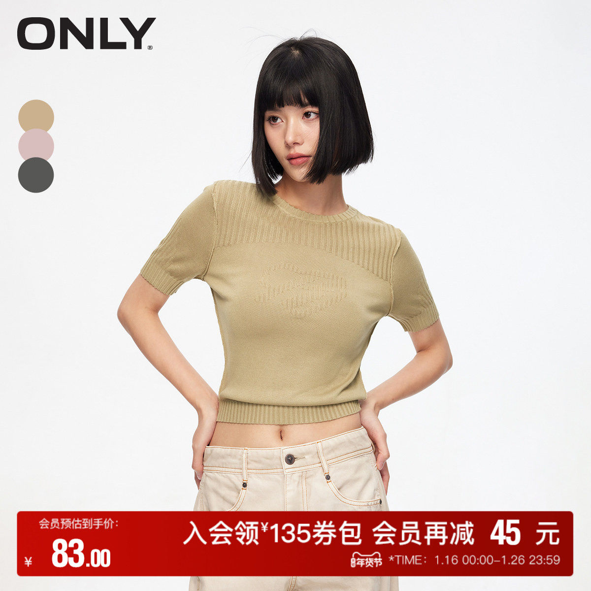 【ONLY奥莱】夏季休闲百搭螺纹纯色圆领短袖针织衫女,女装/女士精品,毛针织衫,淘宝优惠券,粉丝福利购,淘宝优惠卷
