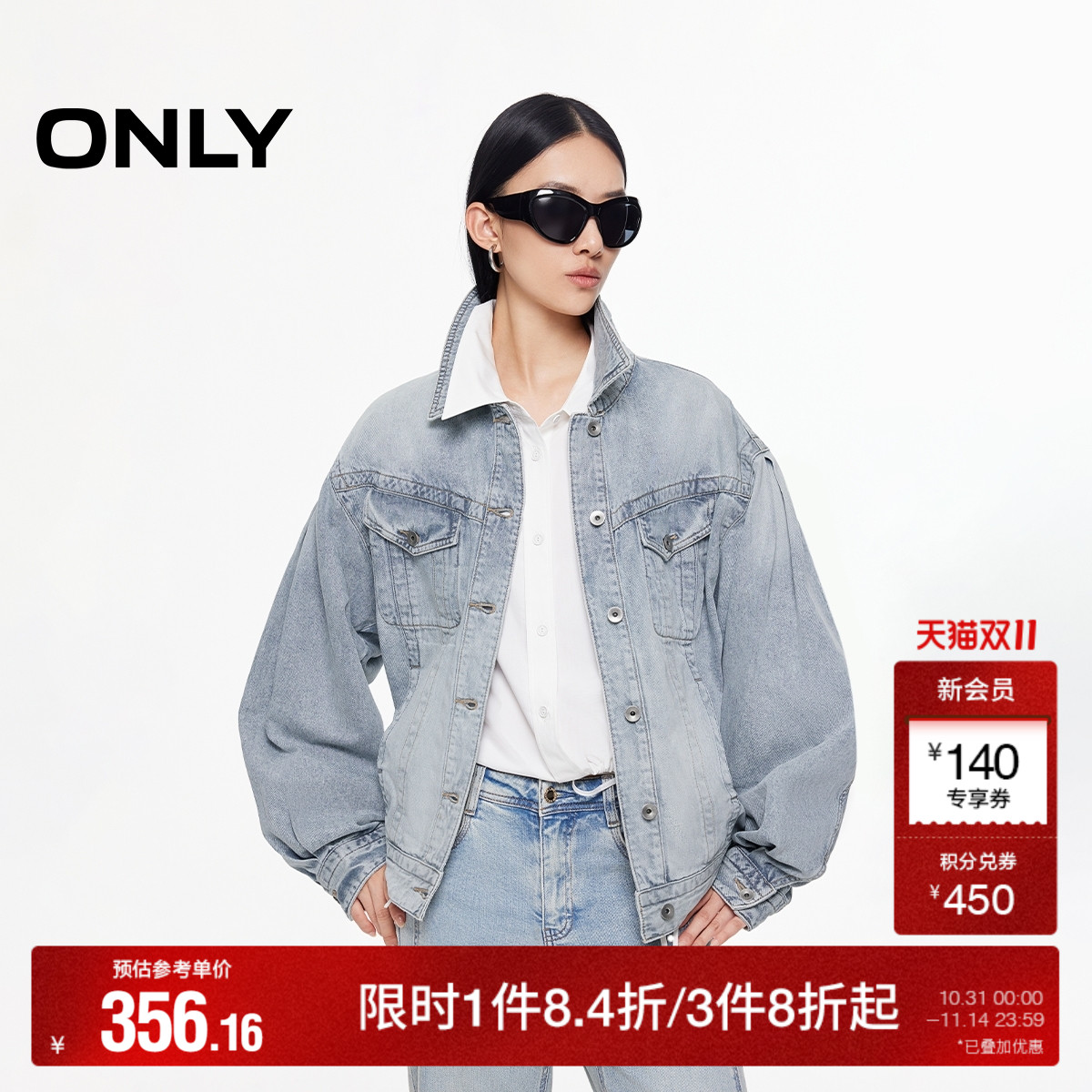 ONLY酷感复古磨白水洗牛仔外套
