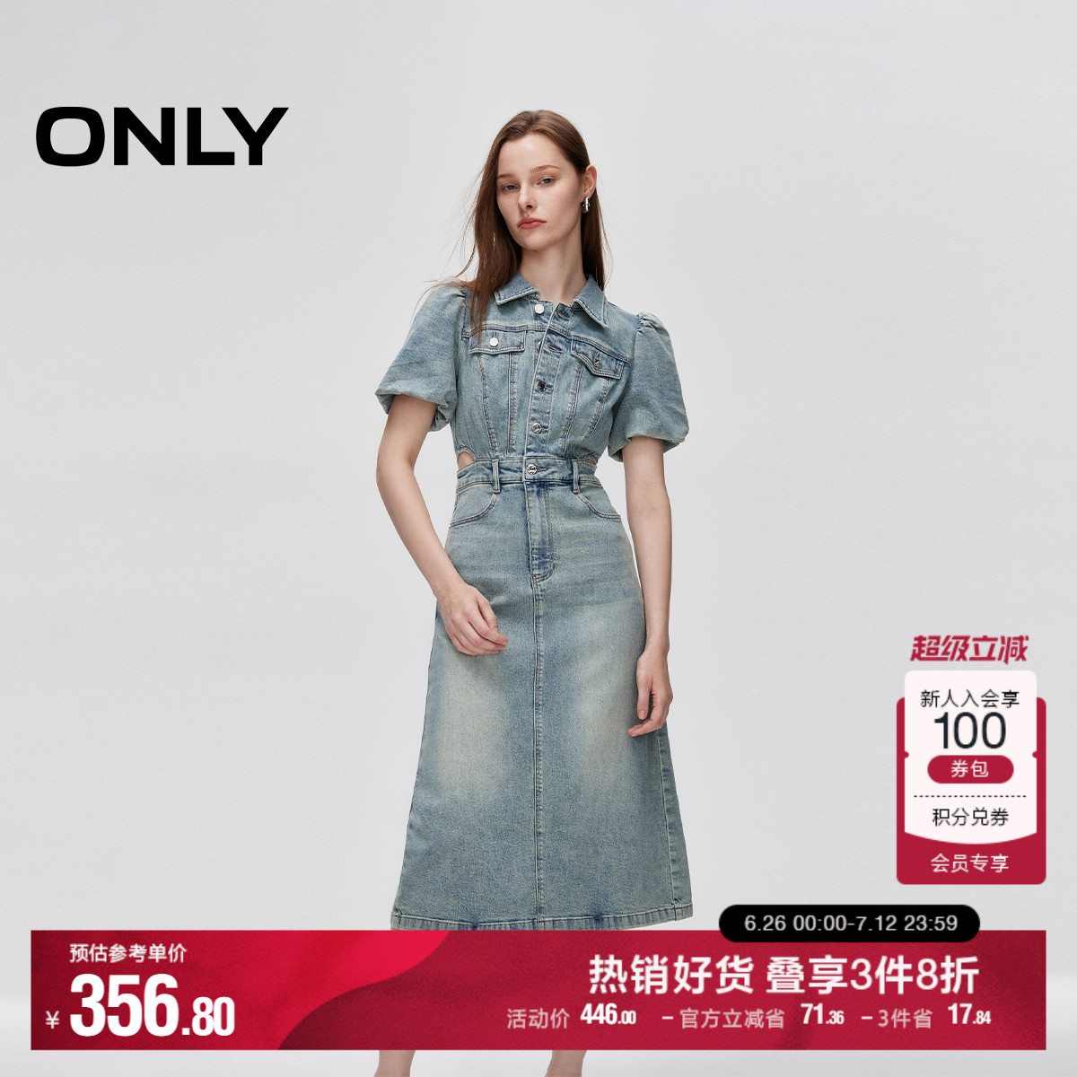 ONLY奥莱夏季复古收腰显瘦翻领泡泡袖牛仔连衣裙女