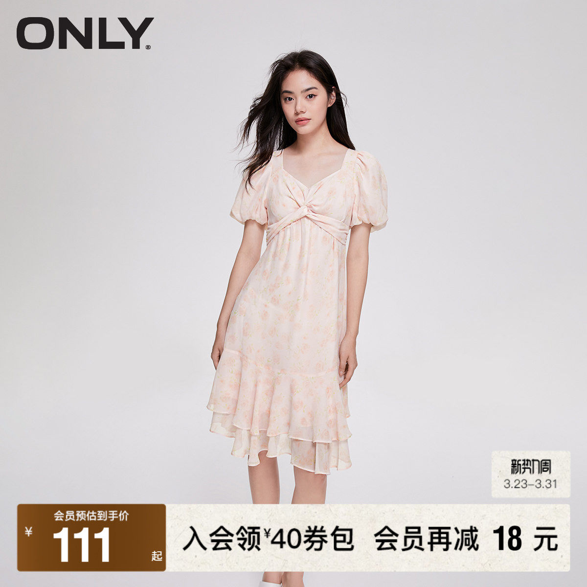 【ONLY奥莱】春夏新款时尚少女印花泡泡袖V领中裙连衣裙女