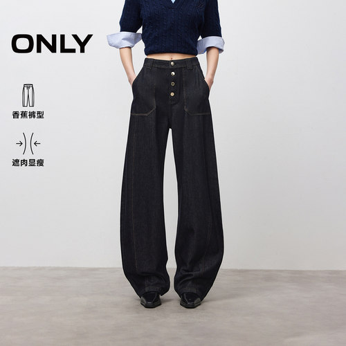 ONLY梨形友好高腰阔腿牛仔裤