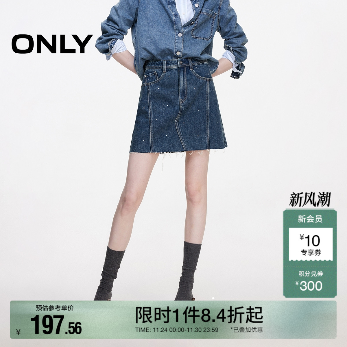 【ONLY奥莱】夏季时尚口袋毛边A字短裙牛仔半身裙女