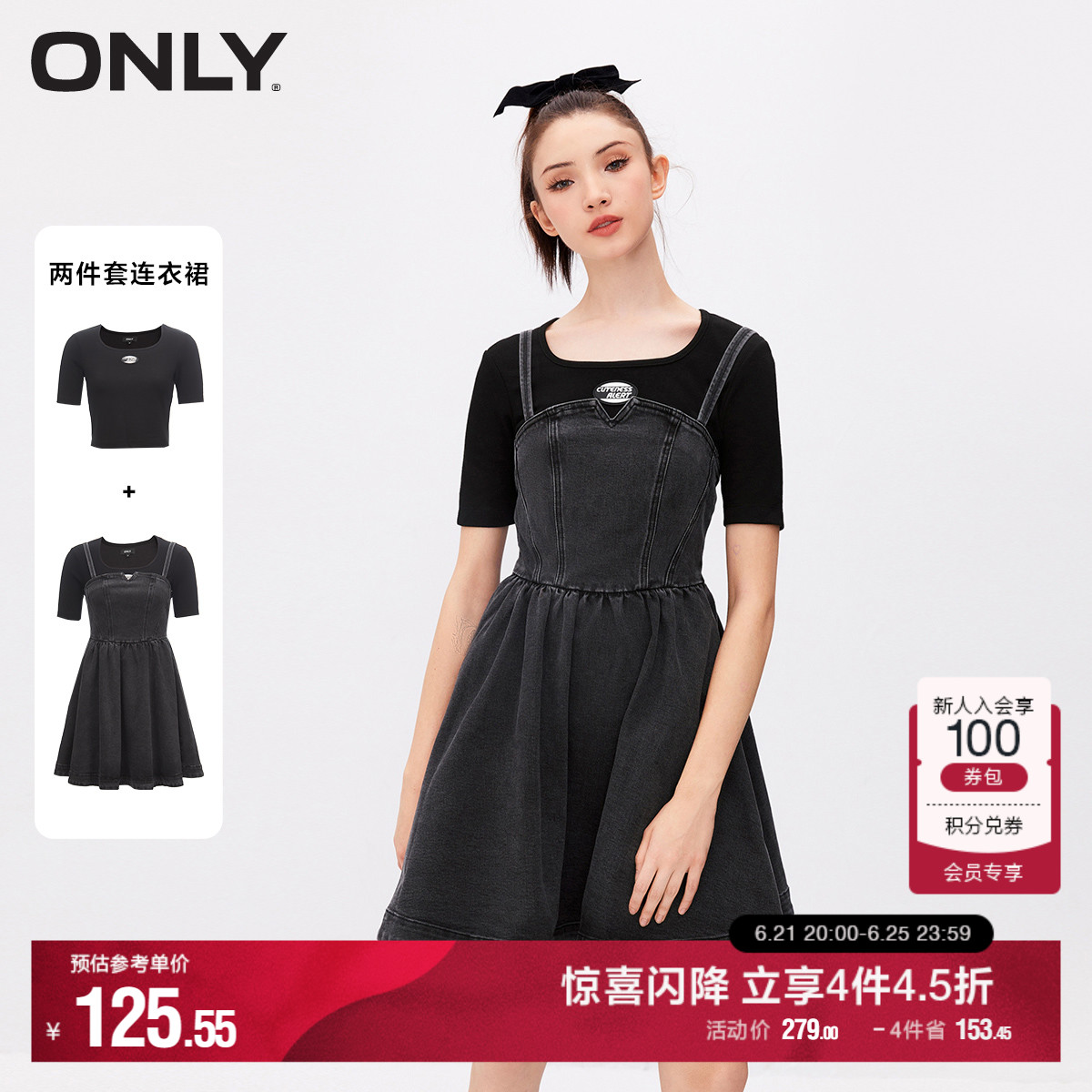 ONLY奥莱夏季学院风百搭A字短裙牛仔圆领套装连衣裙女