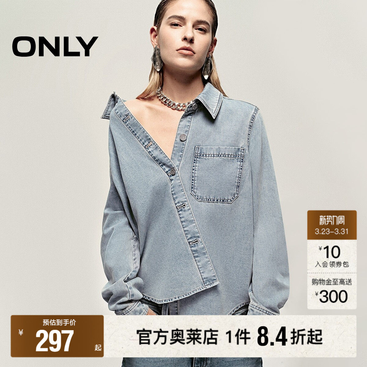 【ONLY奥莱】春季新款复古时尚柔软翻领宽松牛仔衬衫女