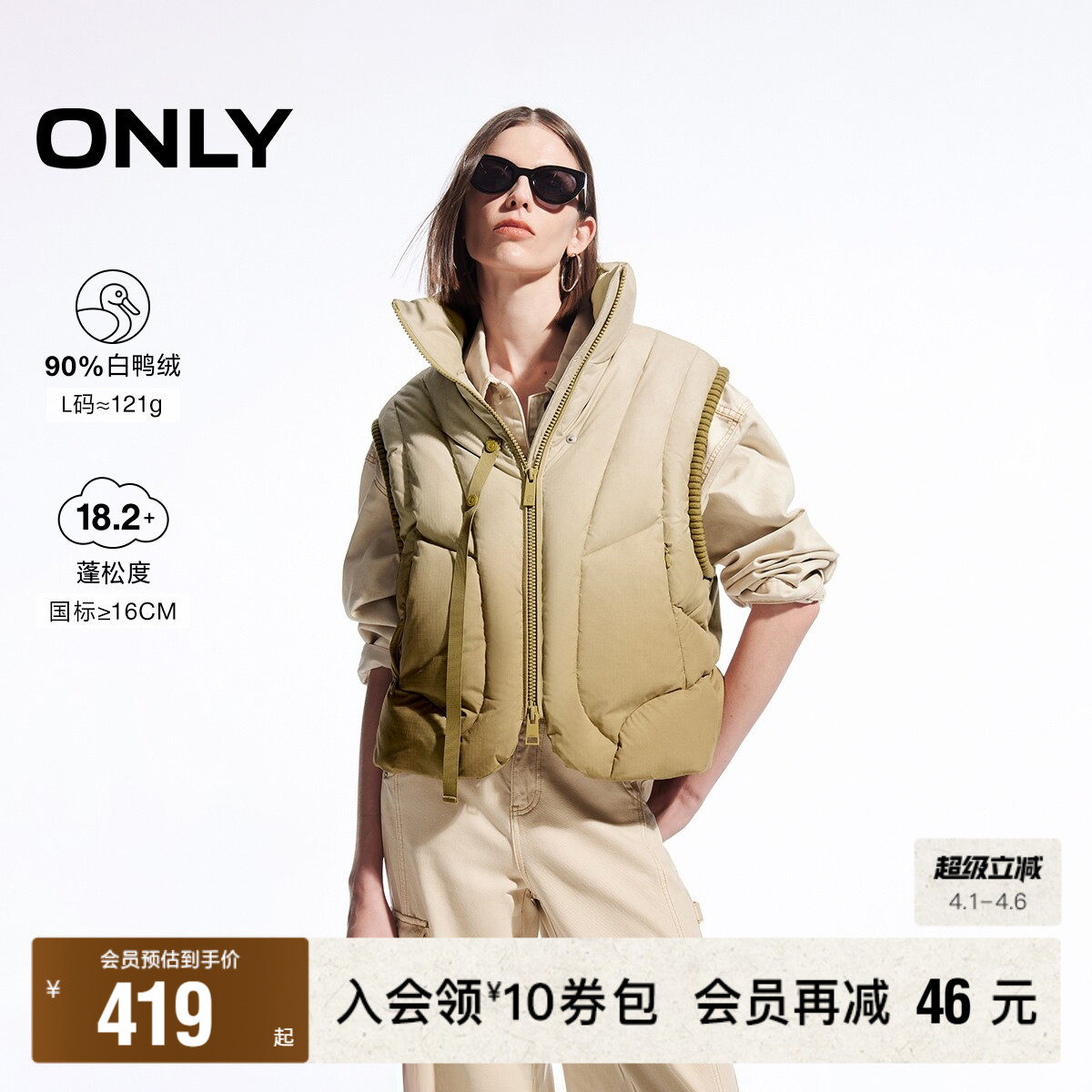 【ONLY奥莱】冬季新款90白鸭绒时尚设计感立领羽绒马甲女