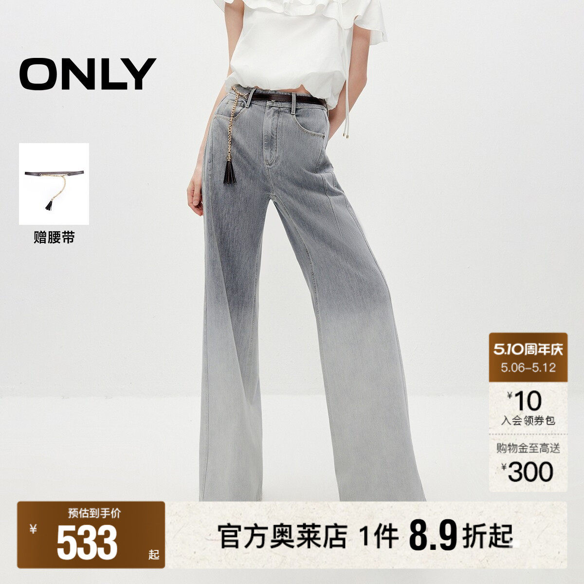 ONLY2026夏季新款宽松高腰显瘦蜜桃臀渐变色喇叭裤长裤牛仔裤女