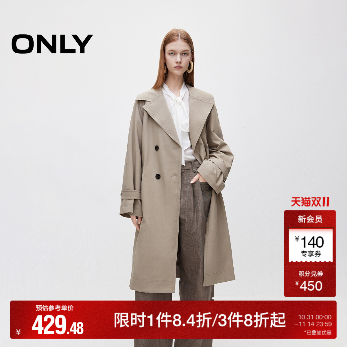 ONLY翻领直筒中长款风衣外套