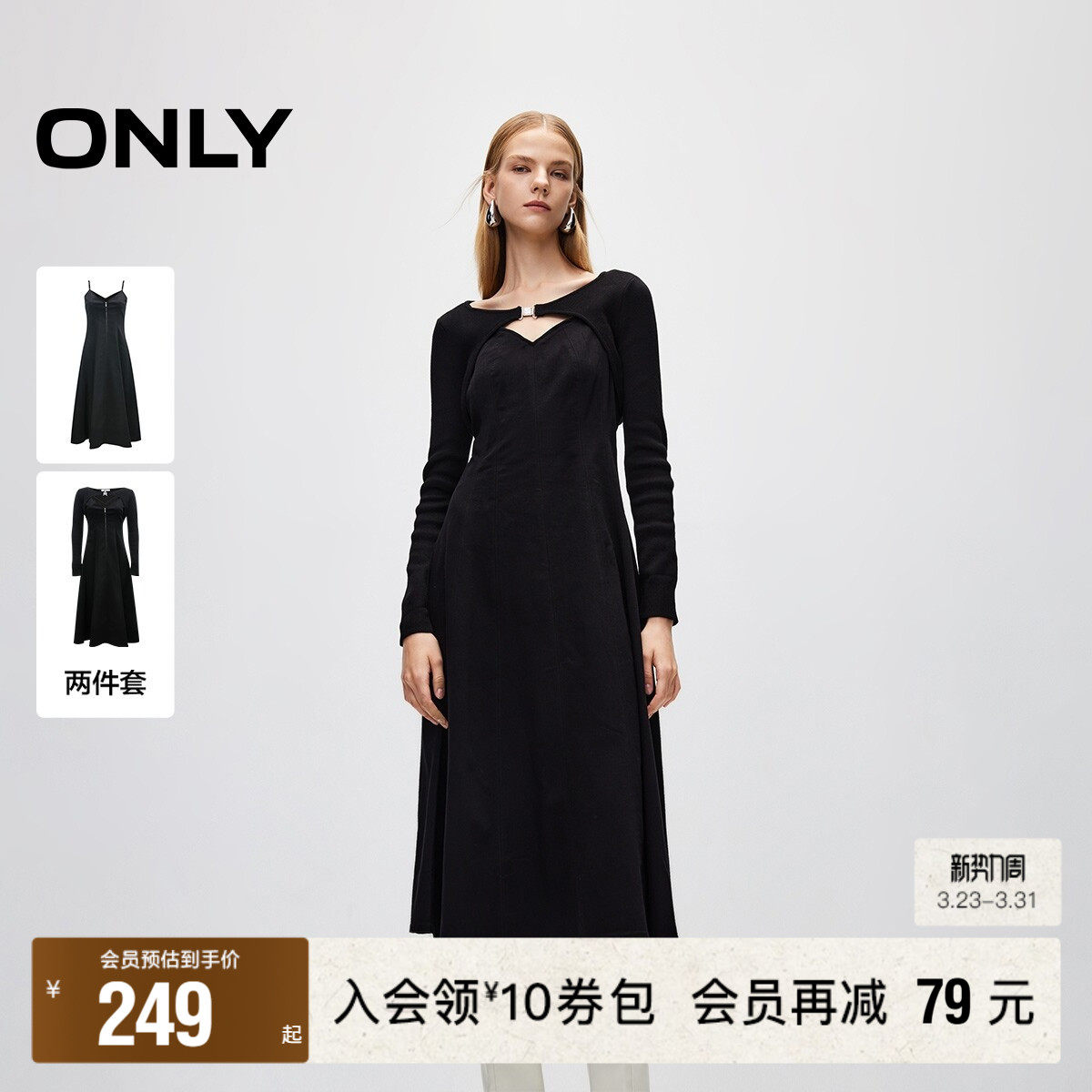 【ONLY奥莱】春季新款优雅中长款吊带套装牛仔裙连衣裙女