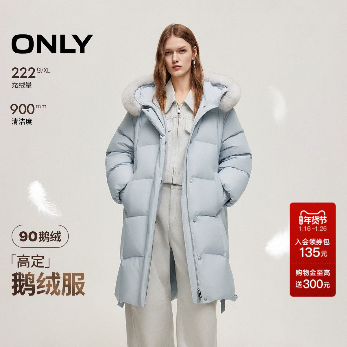 ONLY2025冬季新款90白鹅绒简约百搭可拆卸狐狸毛领中长款羽绒服女,女装/女士精品,羽绒服,淘宝优惠券,粉丝福利购,淘宝优惠卷