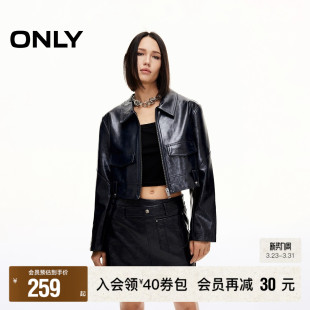 ONLY奥莱 短款 春季 简约复古纯色翻领长袖 PU外套女 新款