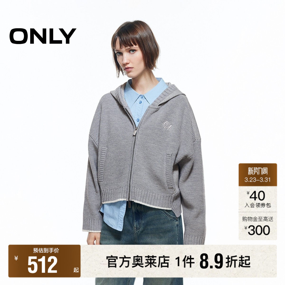 ONLY2026春季新款含绵羊毛宽松落肩连帽双向拉链开衫毛衣针织衫女