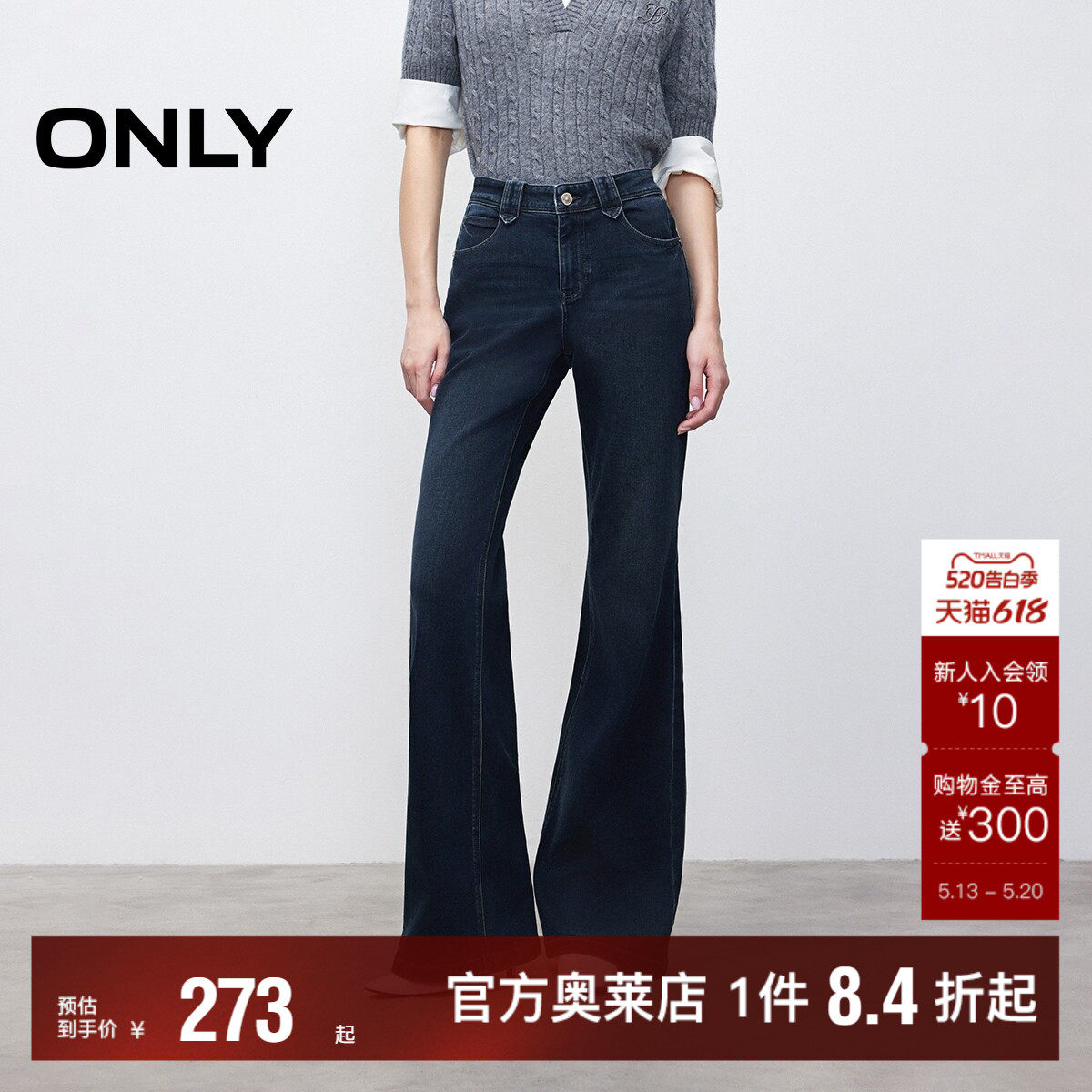 【ONLY奥莱】春夏通勤复古做旧水洗低腰宽松微喇裤长裤牛仔裤女