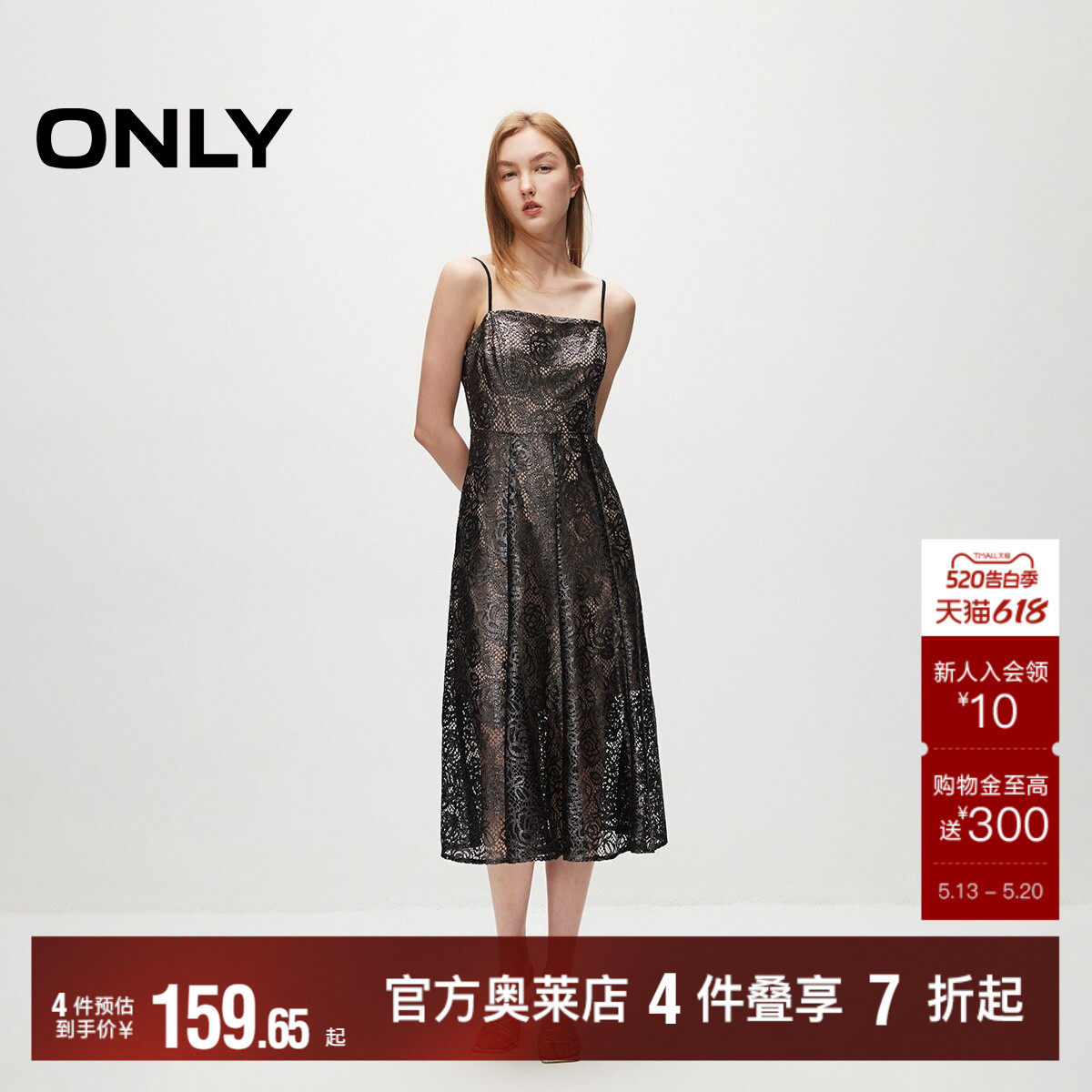 【ONLY奥莱】夏季新款时尚满印收腰吊带A字中长款连衣裙女