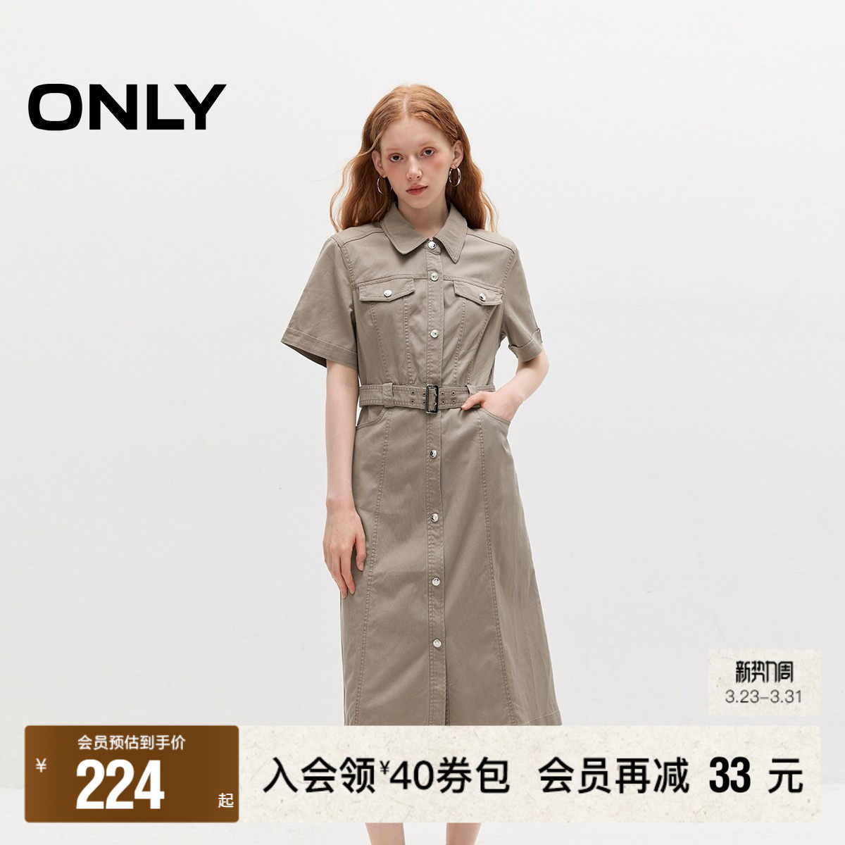 【ONLY奥莱】春夏新款时尚气质短袖显瘦中长款连衣裙女