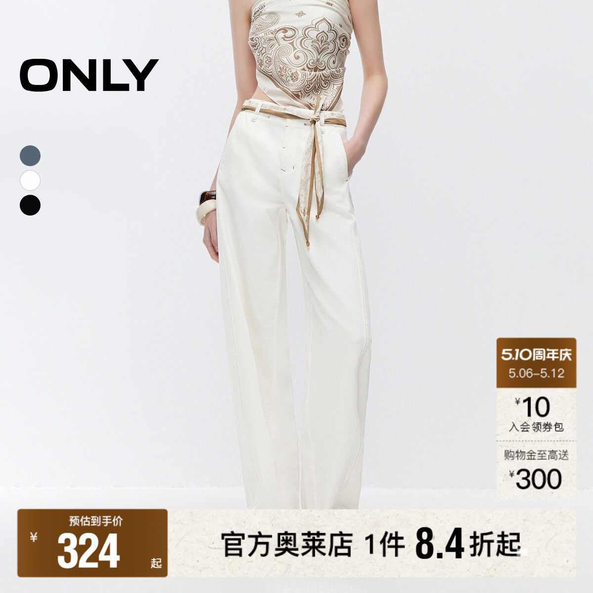 ONLY2026春夏新款个性腰果花丝巾装饰高腰显瘦宽松直筒裤牛仔裤女