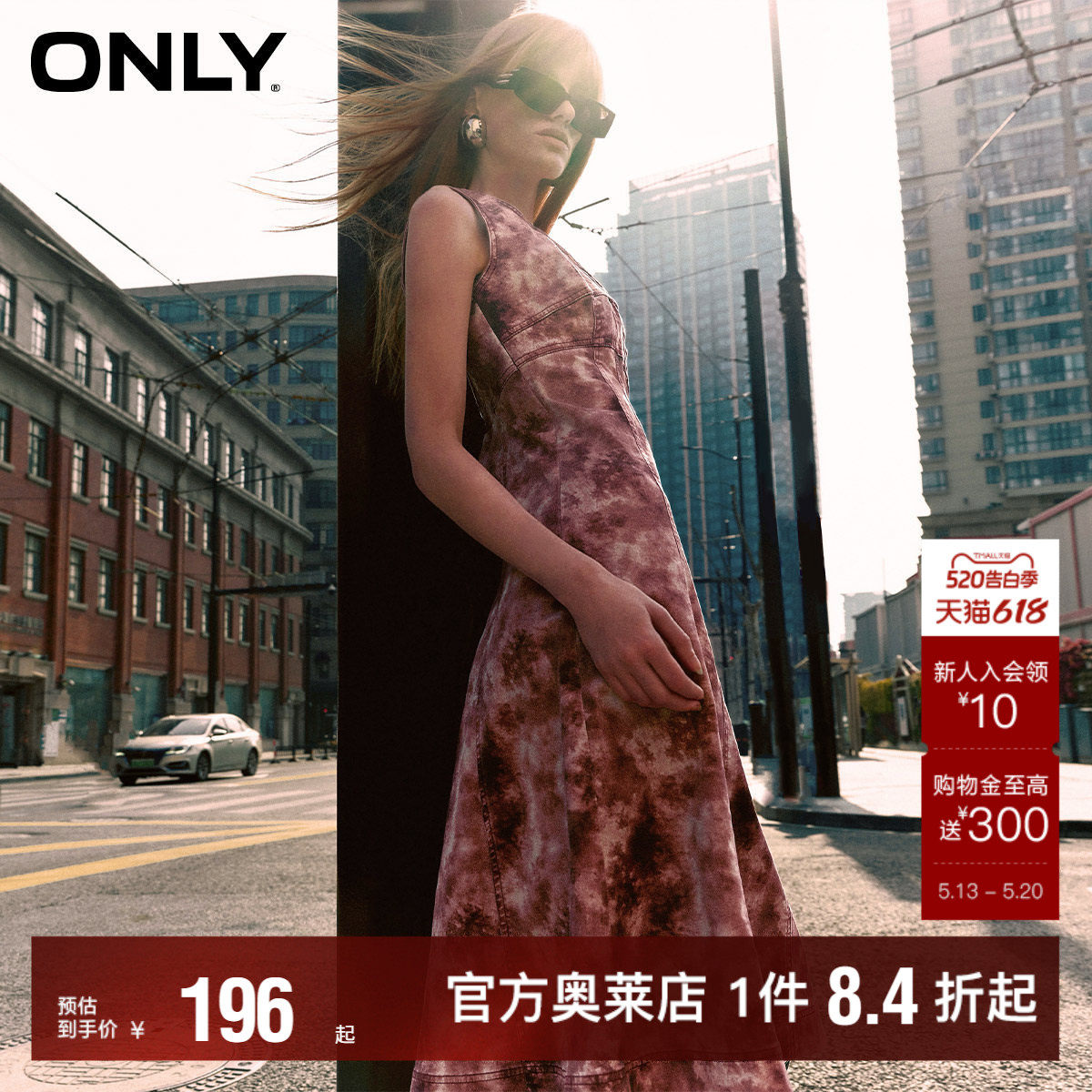【ONLY奥莱】春夏新款设计感拼接捏褶高腰中长款连衣裙女