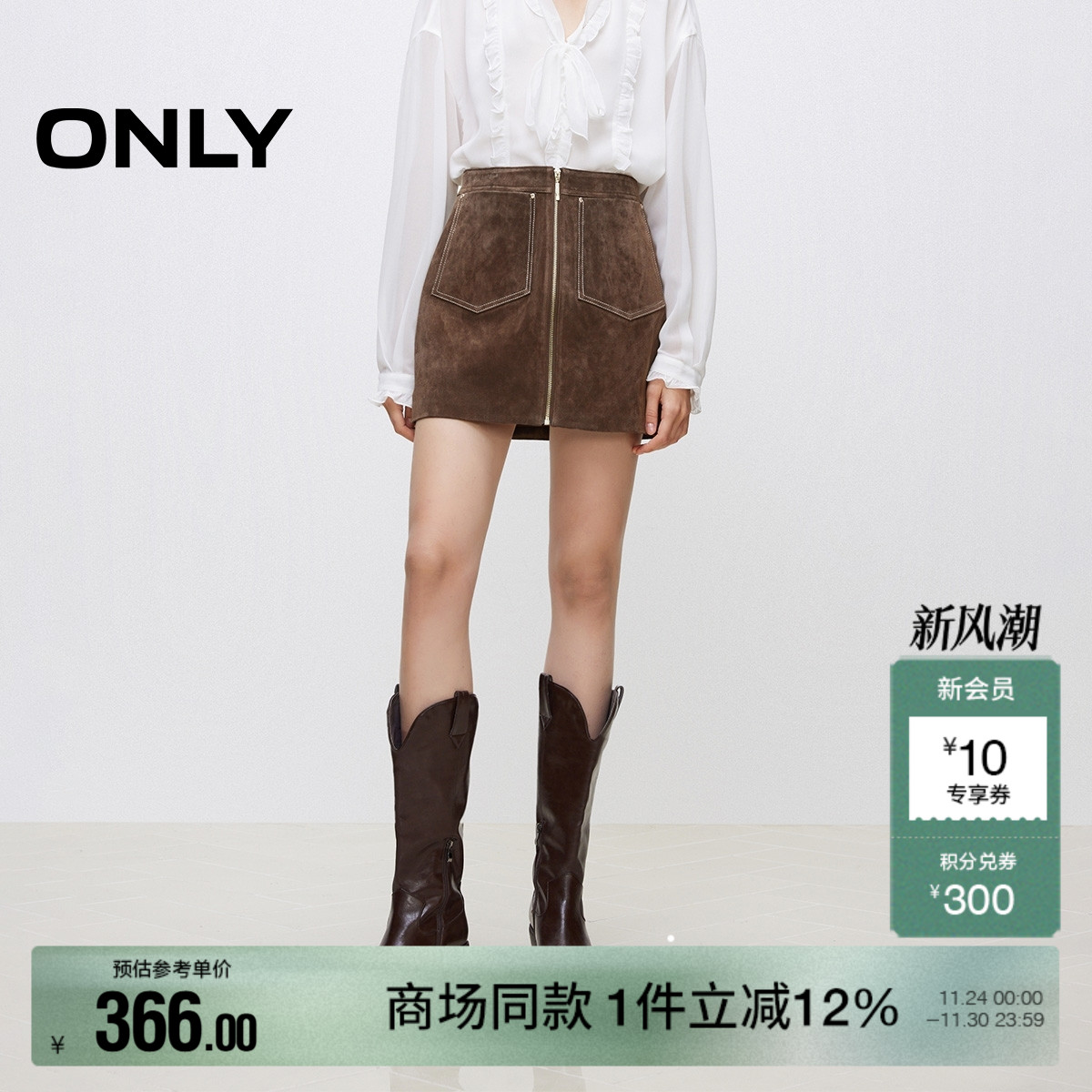 【ONLY奥莱】秋冬简约气质大口袋A字皮裙短裙半身裙女