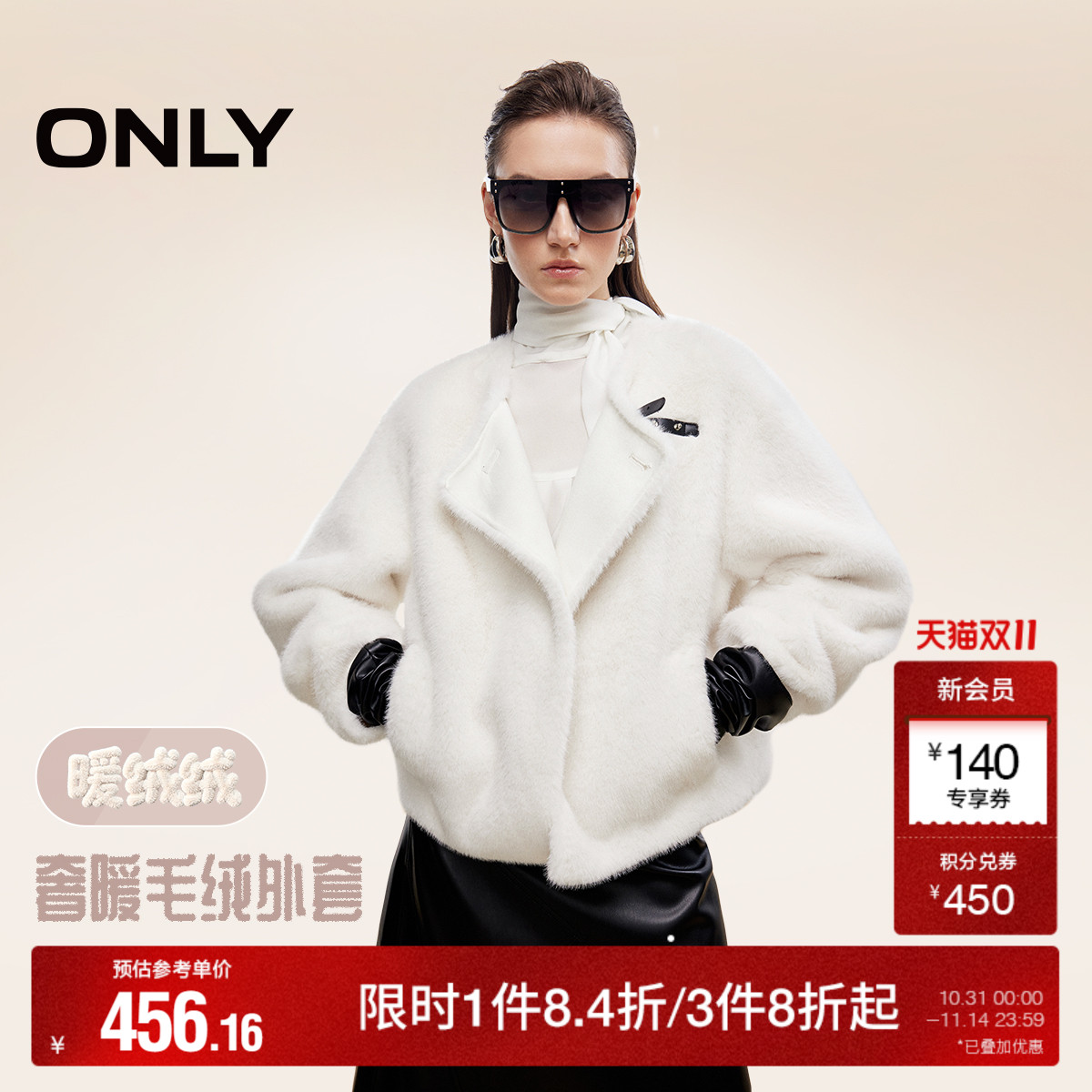 ONLY斜开门襟纯色短款毛绒棉服