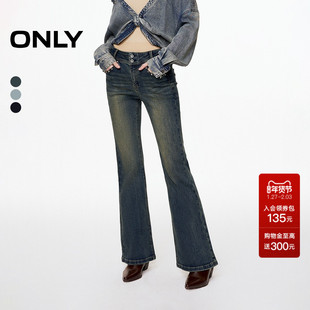ONLY2025秋冬新款复古做旧磨白水洗酷感铆钉长裤喇叭裤牛仔裤女