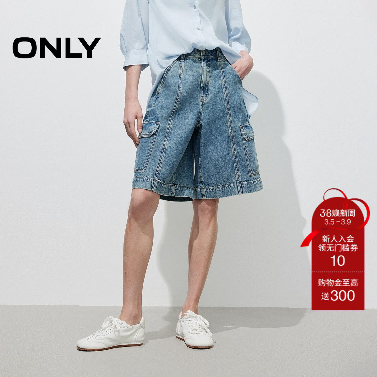 【百慕大短裤】ONLY奥莱春夏新款复古水洗A字阔腿高腰牛仔裤女