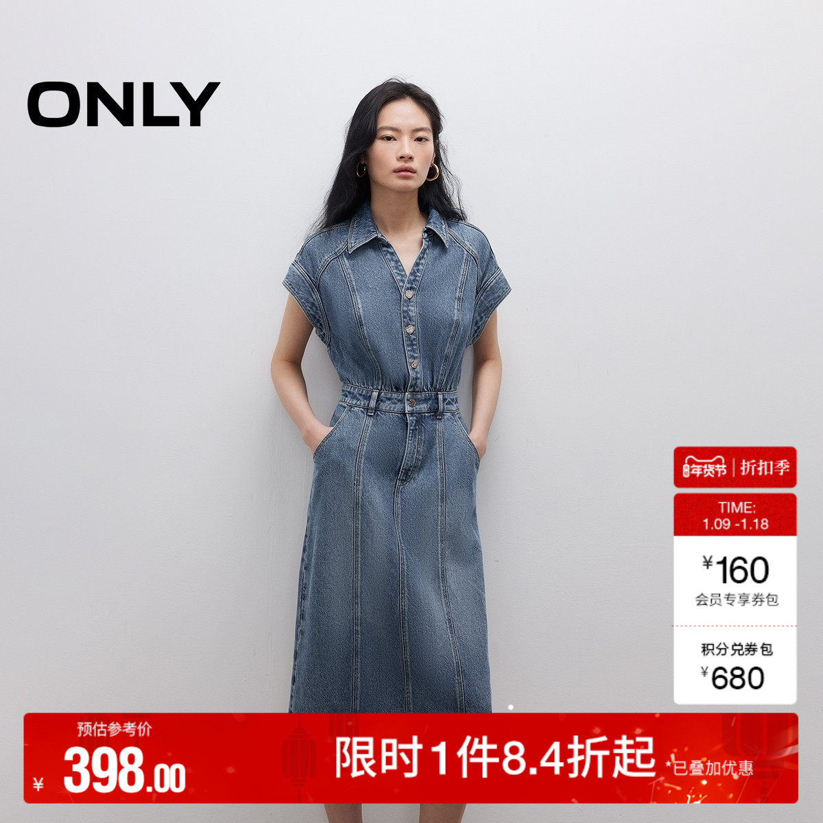 ONLY2025秋冬新款舒适帅气小飞袖弹力松紧中长款牛仔裙连衣裙女