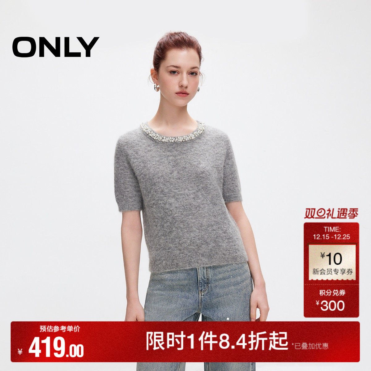 ONLY珍珠圆领短袖短款针织衫