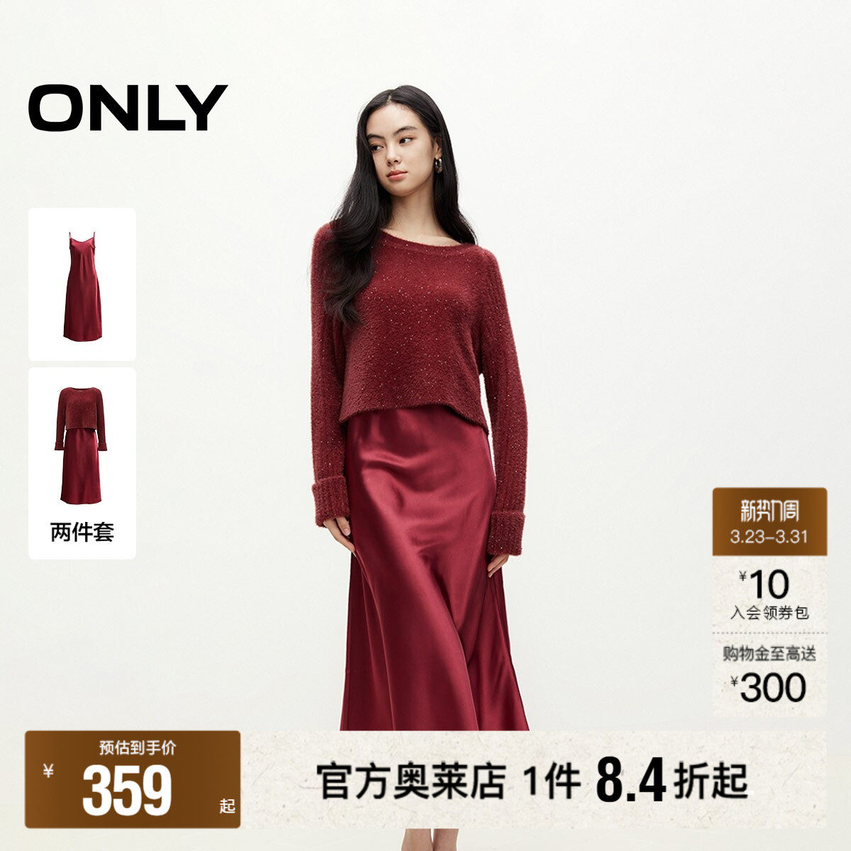 【ONLY奥莱】春季新款时尚潮流高级感遮肉套装长款圆领连衣裙女
