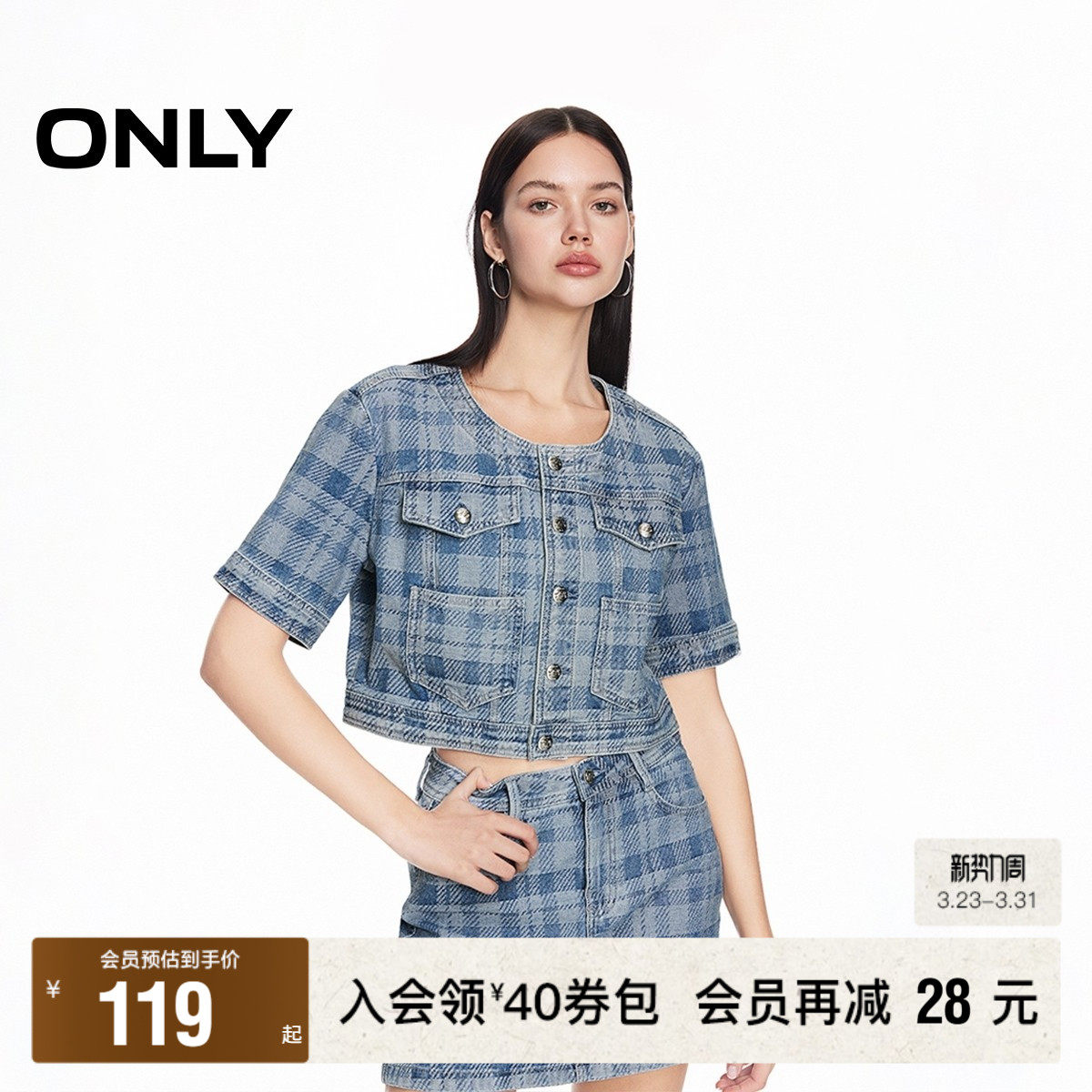 【ONLY奥莱】春季新款时尚百搭格纹直筒圆领短款牛仔外套女