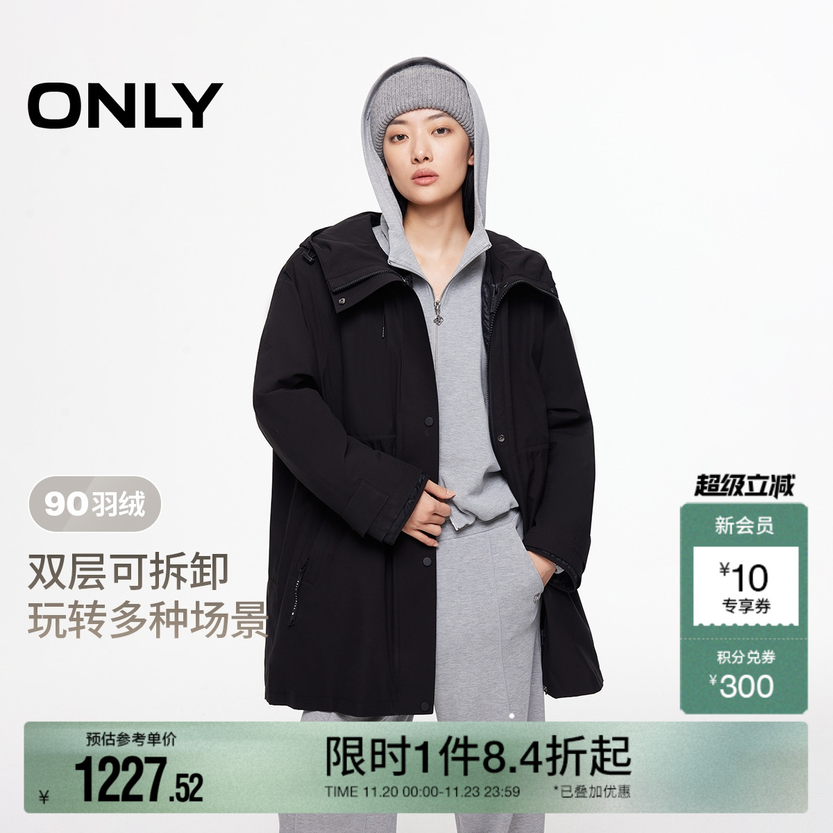 ONLY宽松落肩松弛廓形羽绒服