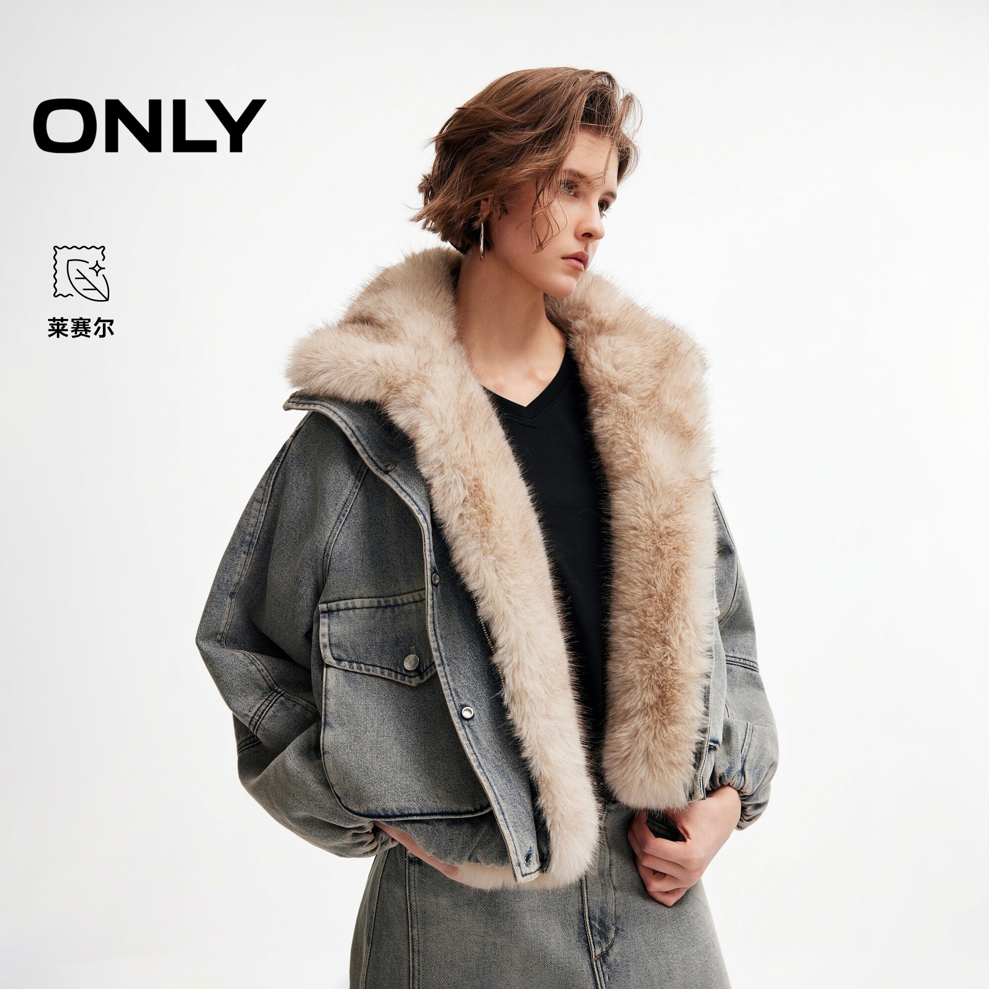 ONLY含莱赛尔内里拼接毛领短外套