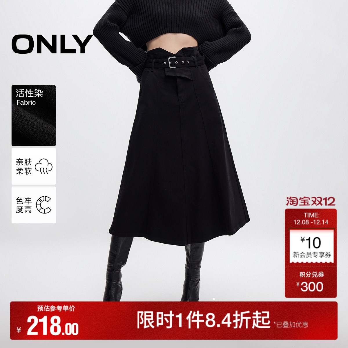 ONLY高腰A字牛仔中长裙半身裙
