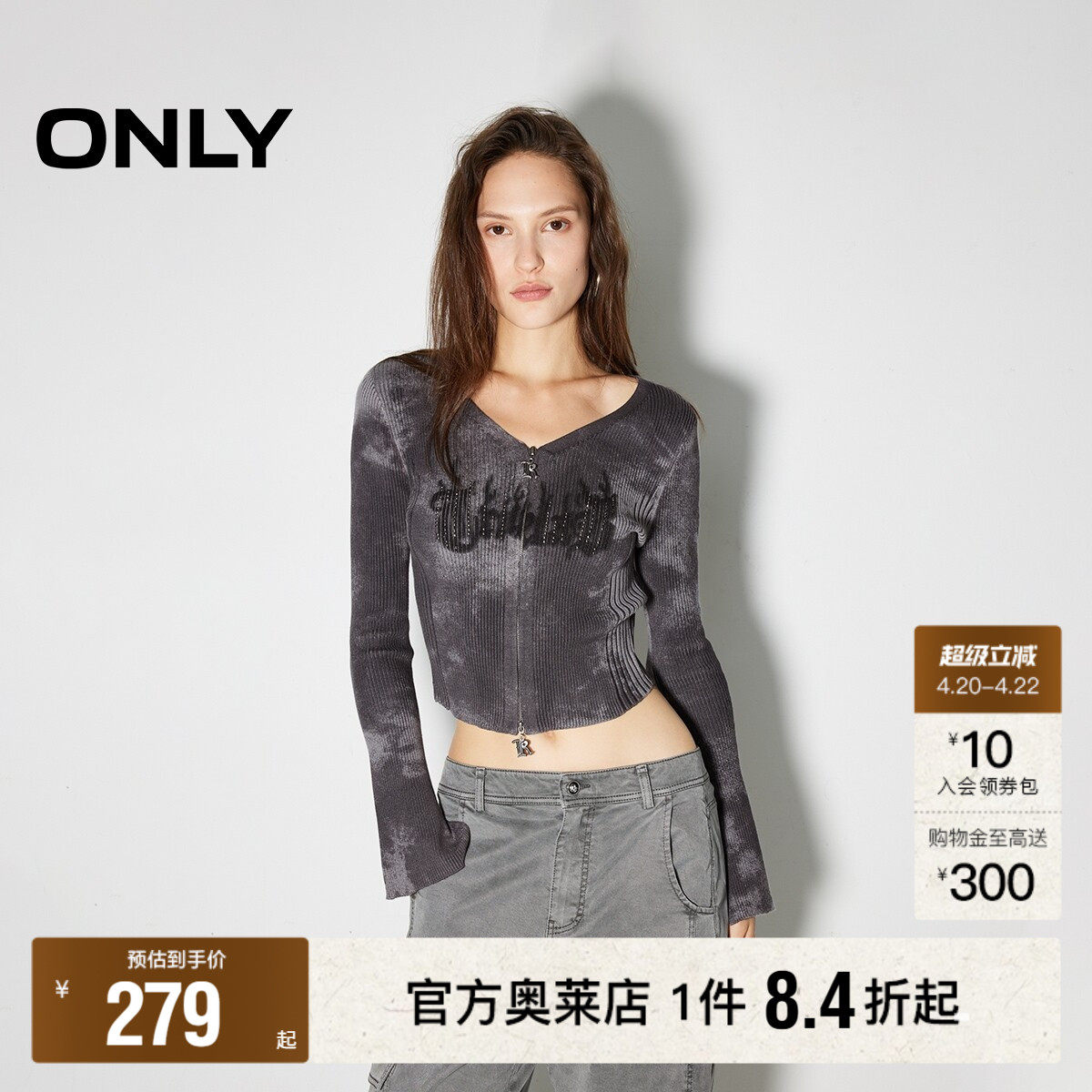 【ONLY奥莱】春季新款潮流修身短款V领开衫毛衣针织衫女