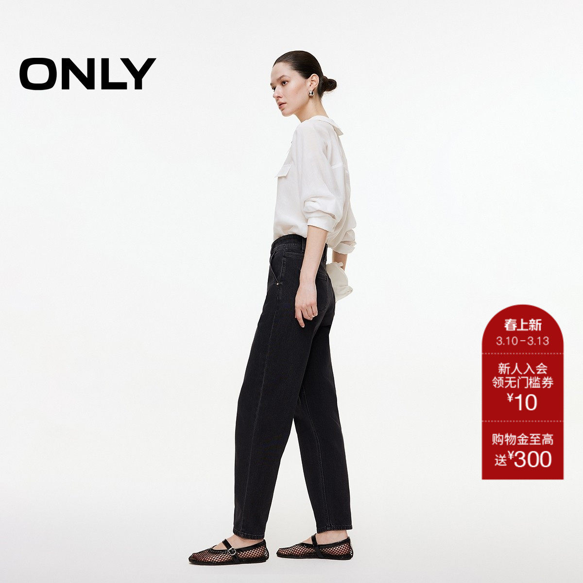 【ONLY奥莱】春季复古个性高腰显瘦小个子九分裤锥形裤牛仔裤女