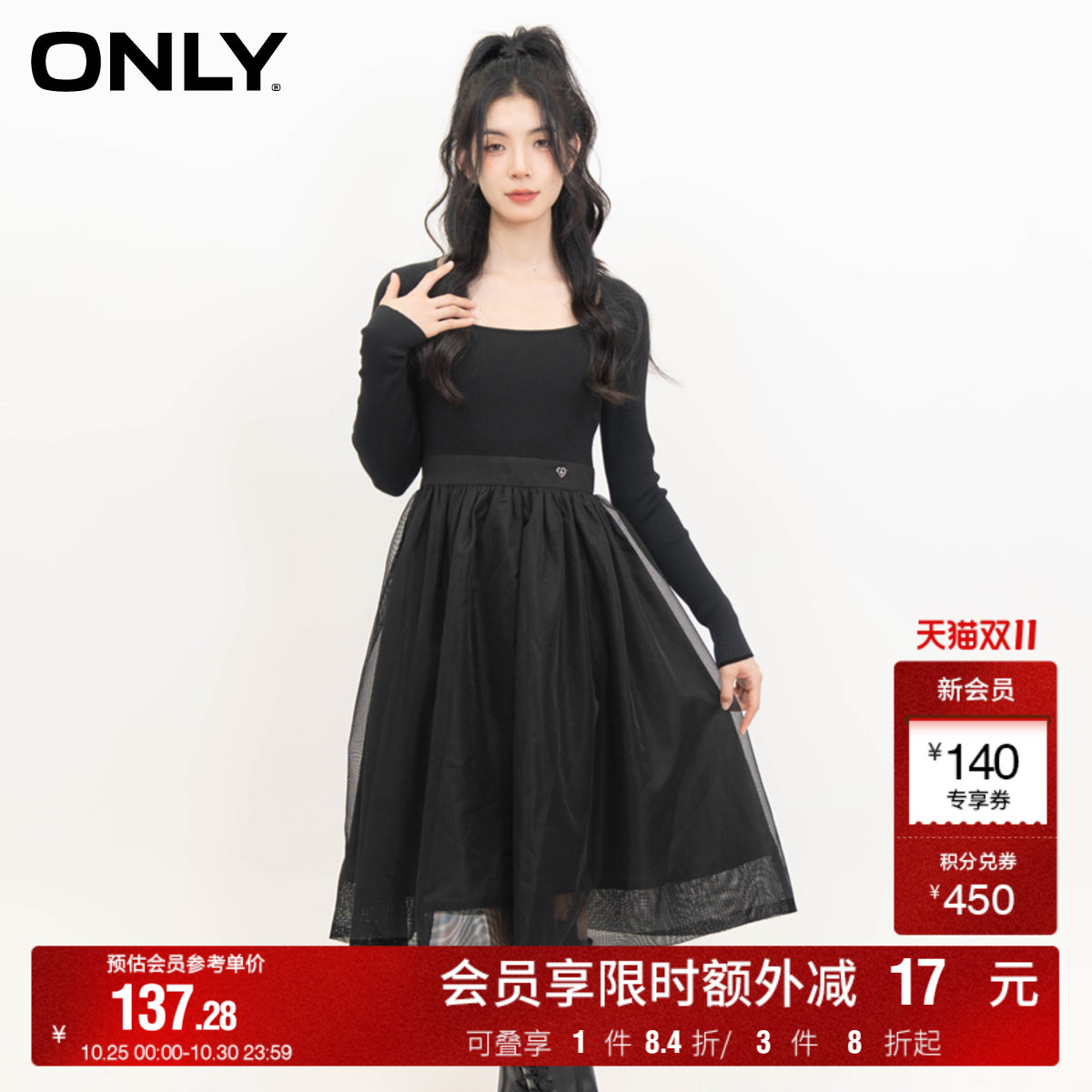 ONLY潮流圆领针织连衣裙