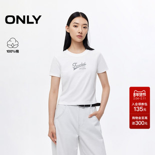 ONLY2025秋冬新款纯棉舒适透气短袖圆领正肩简约字母印花T恤女