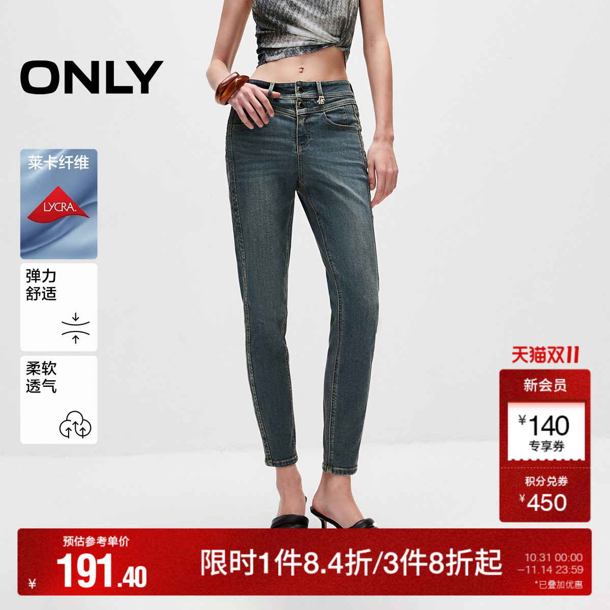 简约高腰小脚裤九分裤牛仔裤ONLY