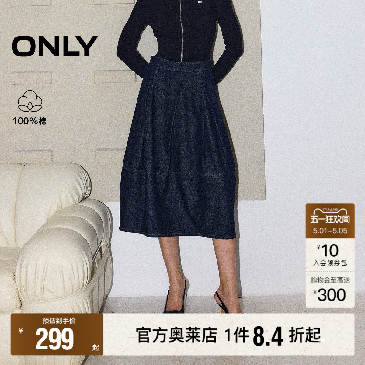 ONLY2026夏季新款纯棉挺阔A字显瘦剪裁牛仔裙长款裙子半身裙女