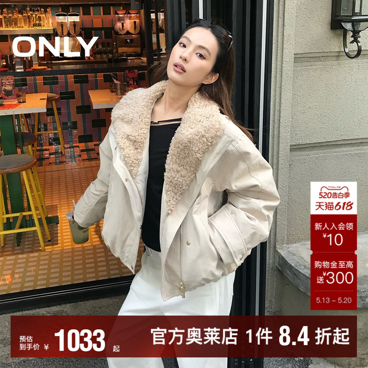 ONLY2025冬季新款90白鸭绒保暖羊羔毛领实用口袋翻领撞色羽