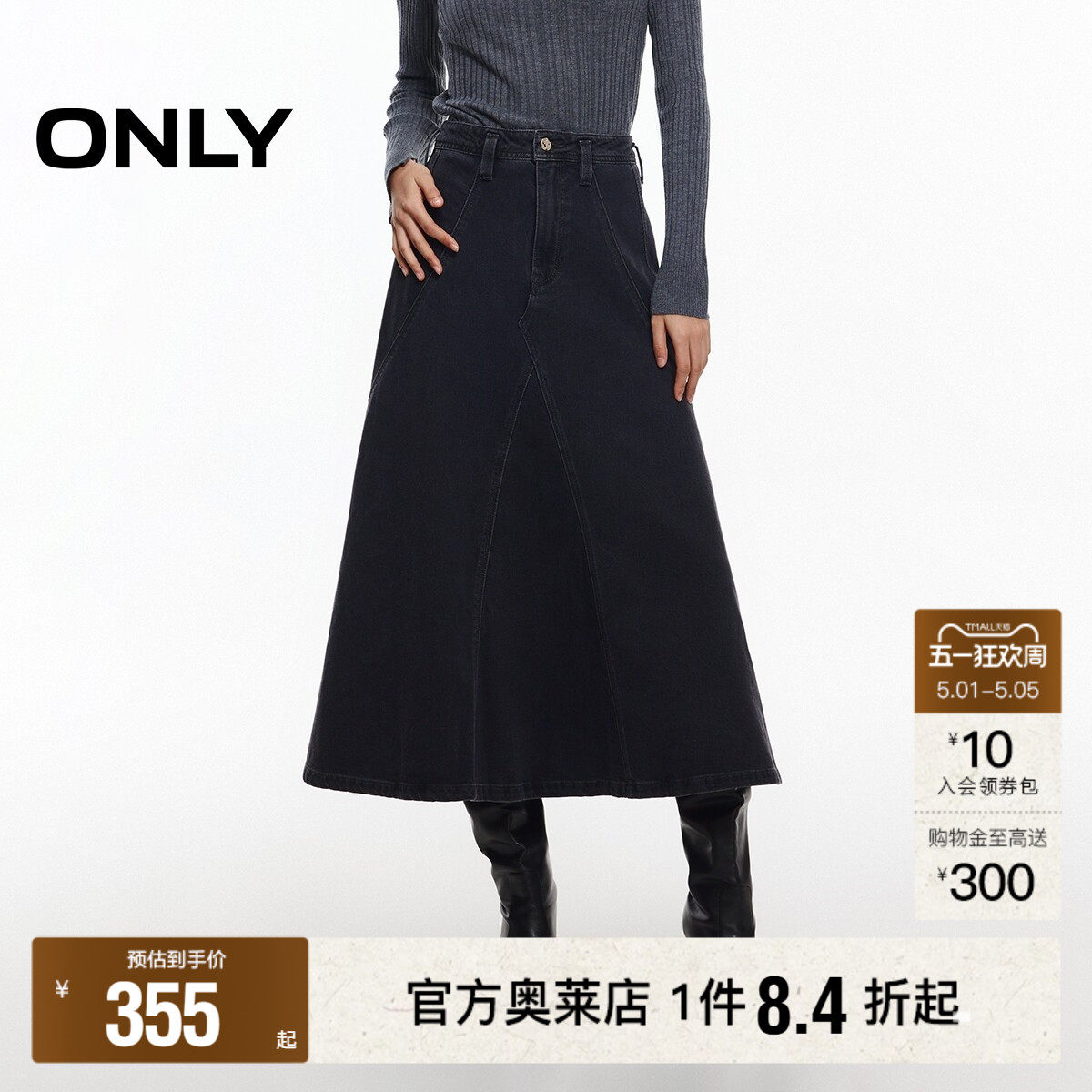 【ONLY奥莱】春夏新款复古水洗鱼尾中长款牛仔裙半身裙女
