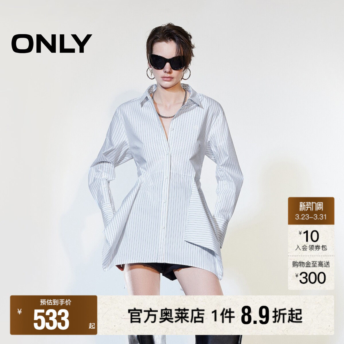 ONLY2026春季新款设计感正肩收腰建筑感底摆翻领细条纹衬衫女