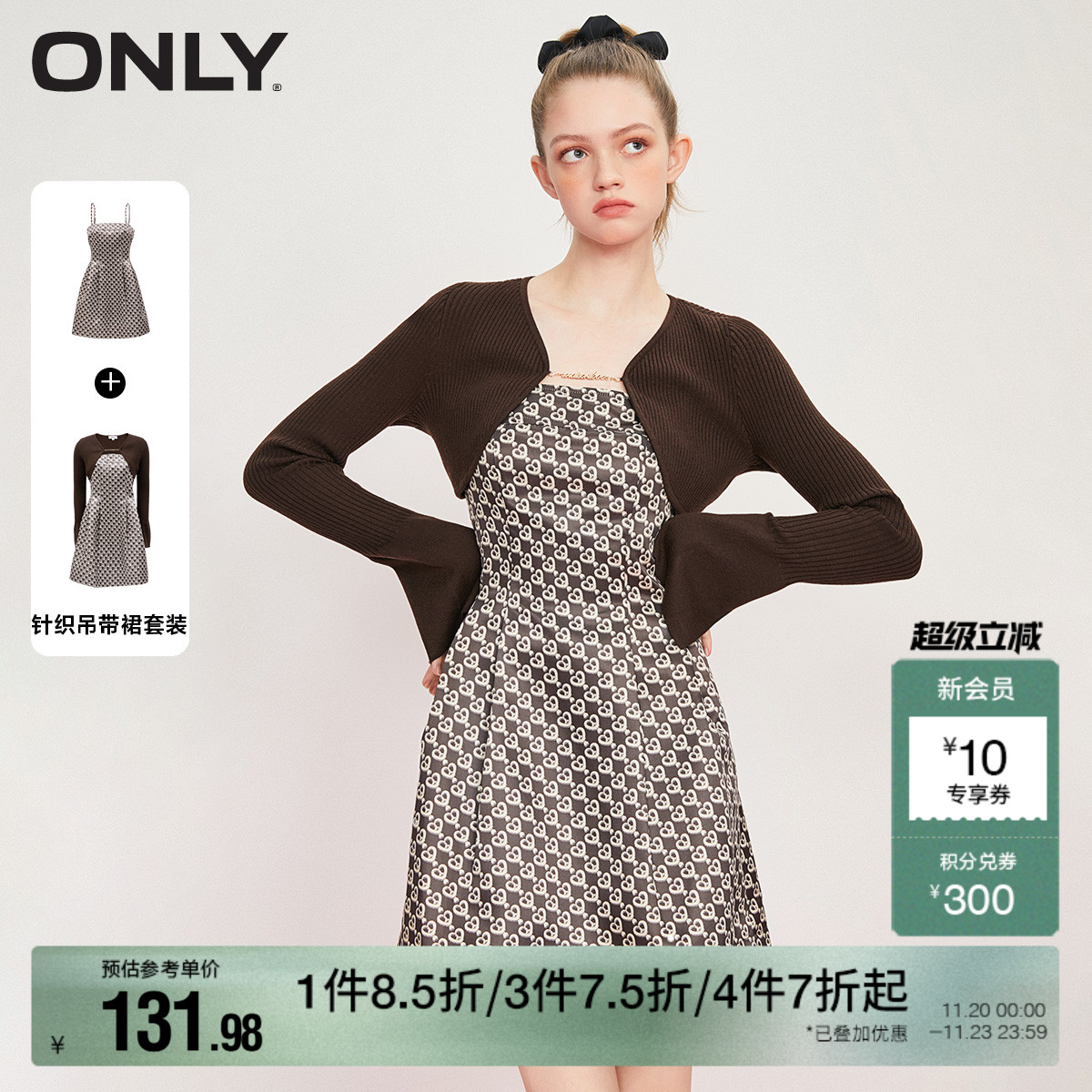 ONLY休闲A字短款套装连衣裙