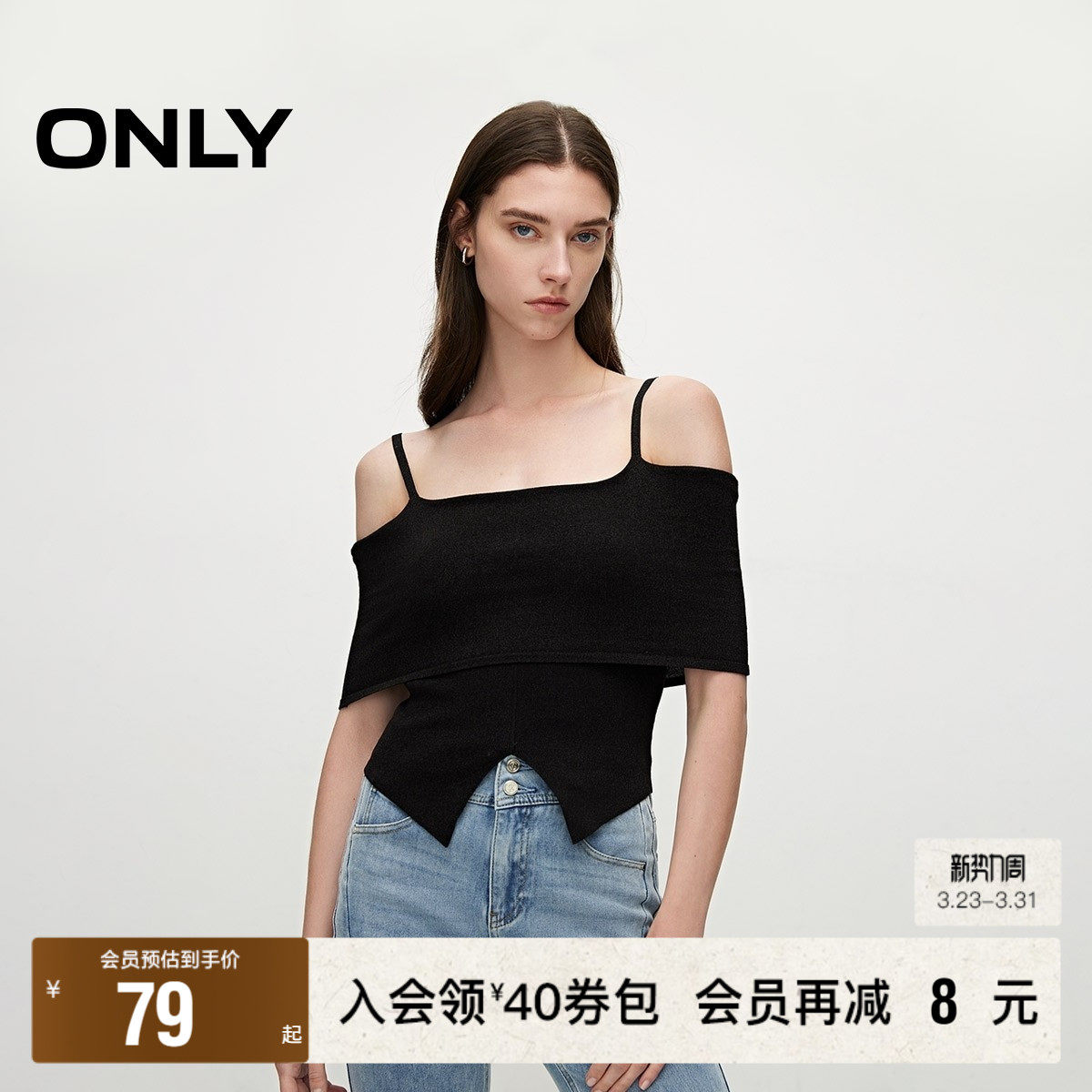 【ONLY奥莱】春季新款时尚设计感开叉一字领薄款针织衫女