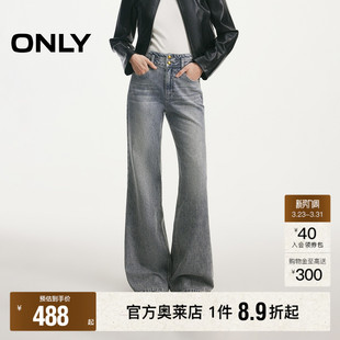 牛仔裤 瘦腹两粒扣高腰约克线剪裁显瘦喇叭裤 女 新款 ONLY2026春季