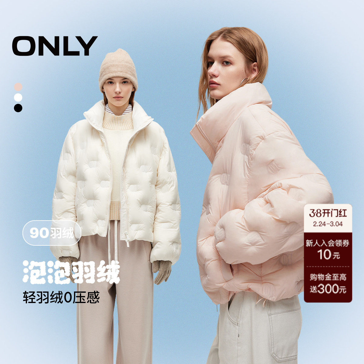 ONLY2025冬季新款轻薄云朵感零压绗缝立领显瘦保暖短款羽绒服女